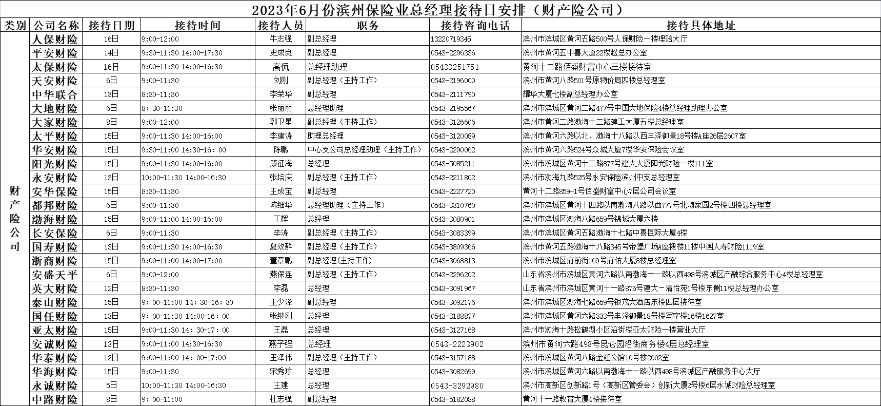 微信图片_20230605161551.png