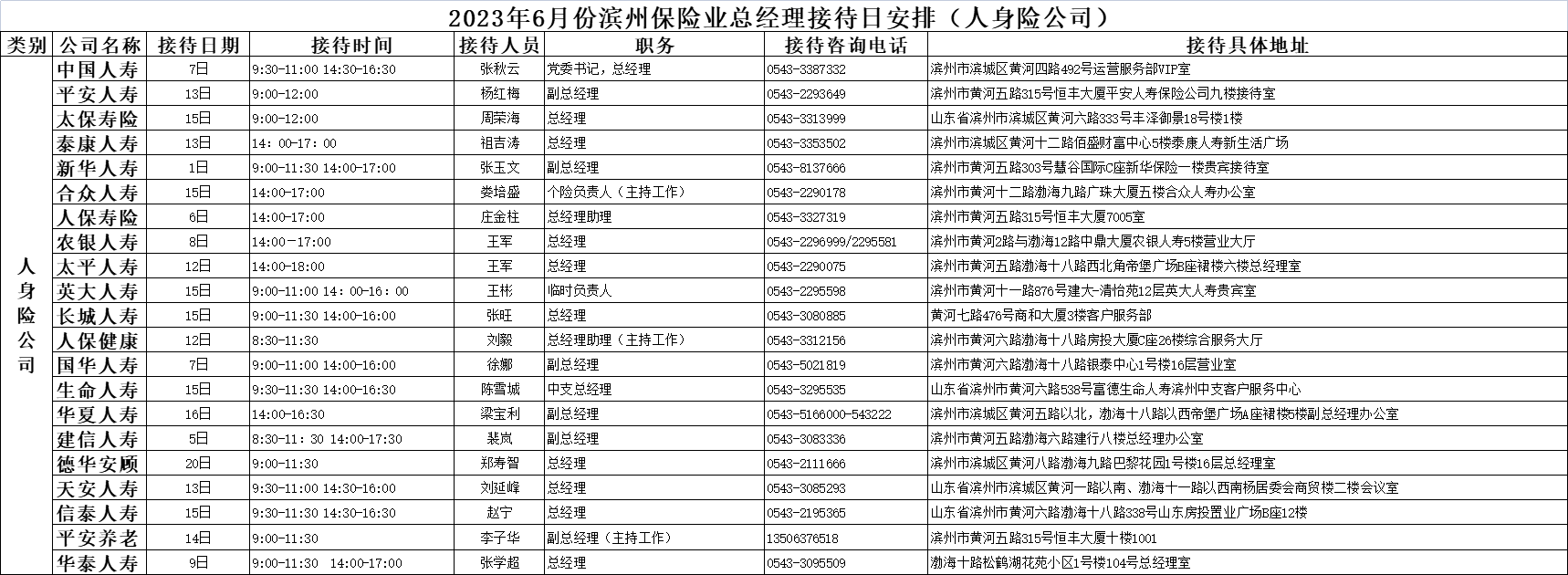 微信图片_20230605161551.png