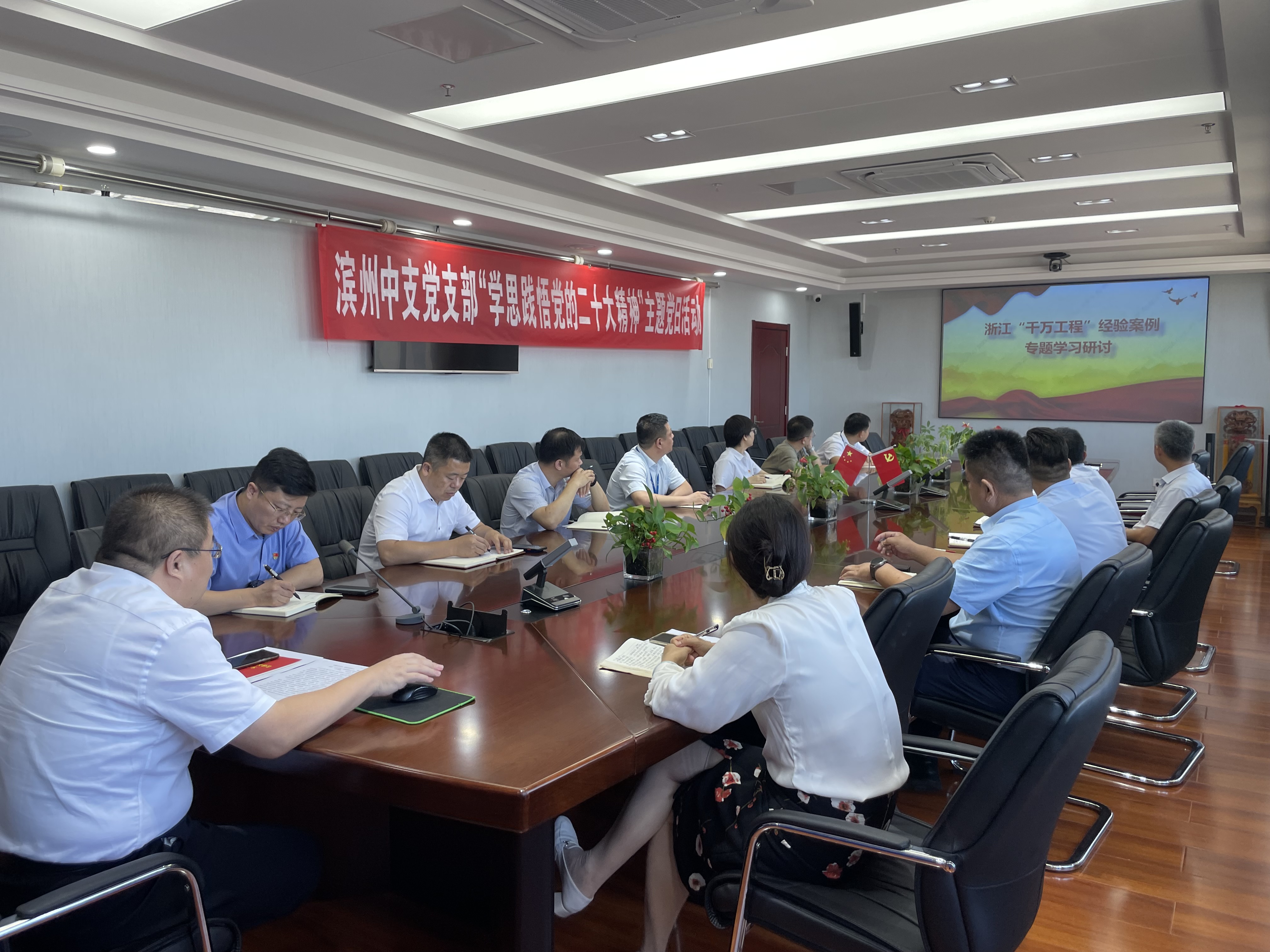 学习千万工程主题党日照片2.jpg 学习千万工程主题党日照片2.jpg