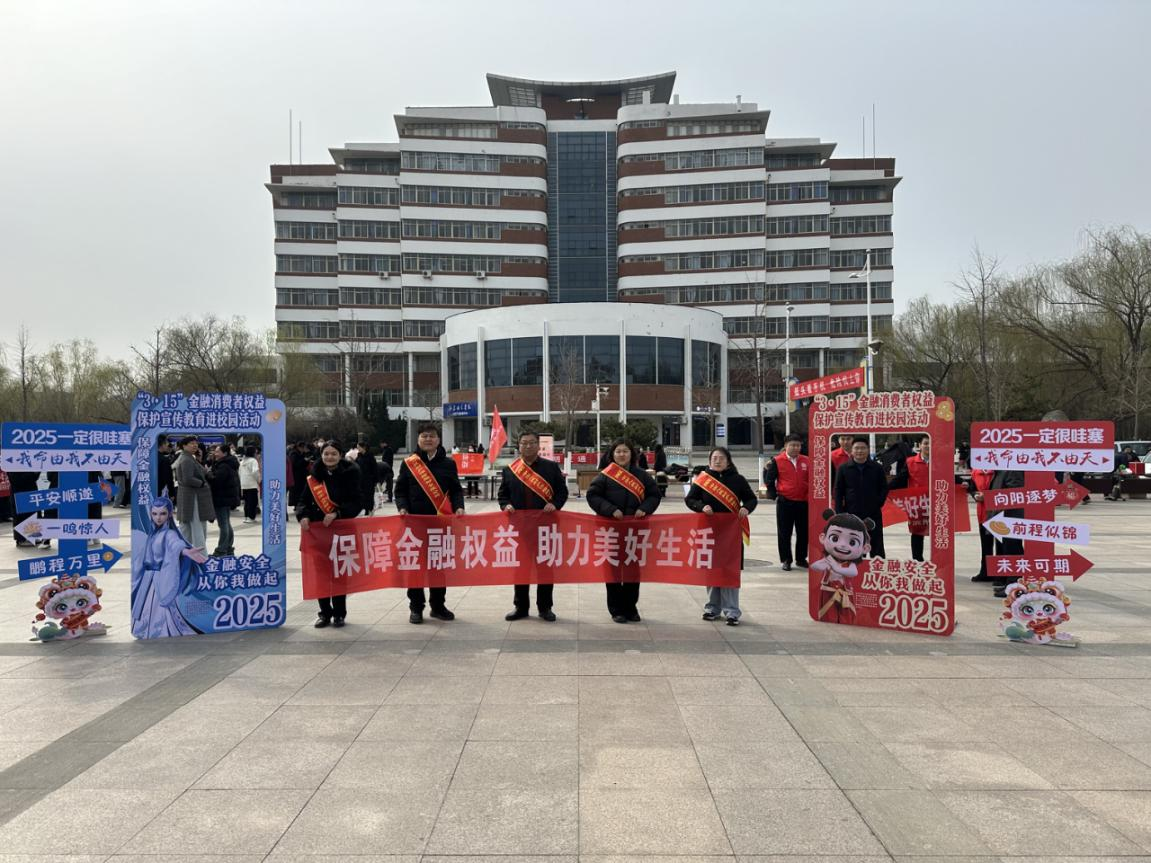 人保财险滨州市分公司开展“3·15”金融消费者权益保护校园行教育宣传活动