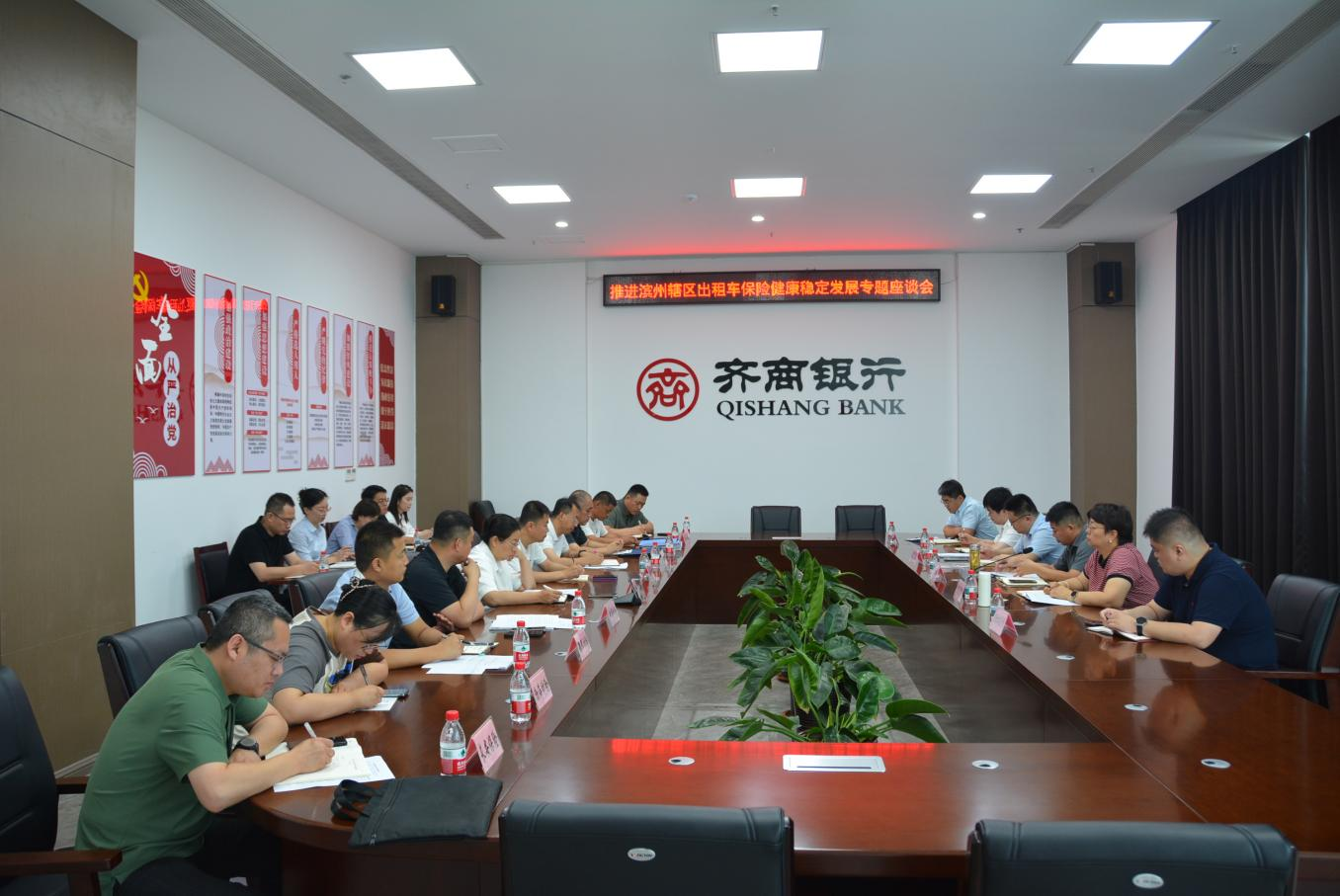 滨州市保险行业协会组织召开推进出租车保险健康稳定发展专题座谈会