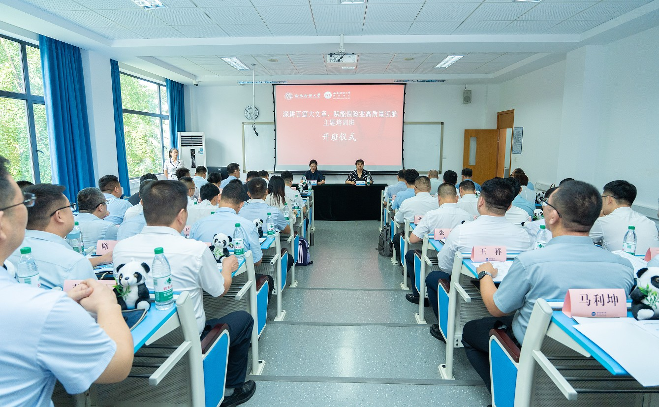 滨州市保险行业协会举办“深耕五篇大文章,赋能保险业高质量远航”主题培训班