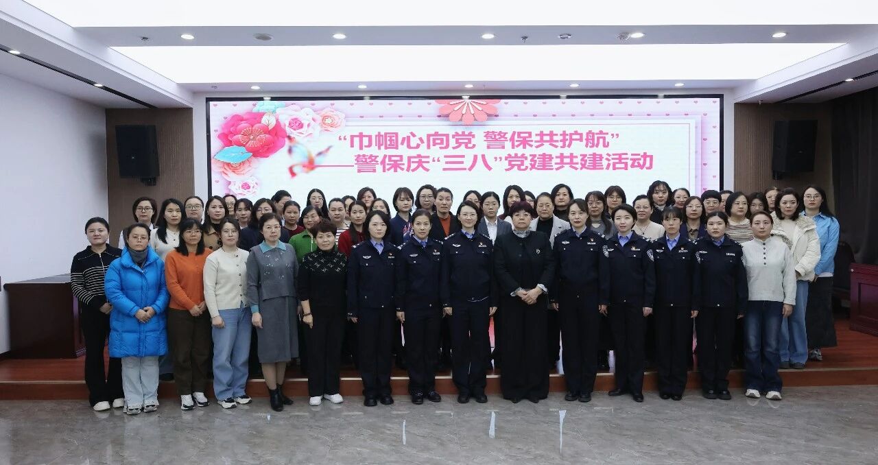 滨州保险行业协会举办庆祝“三八”国际妇女节主题活动